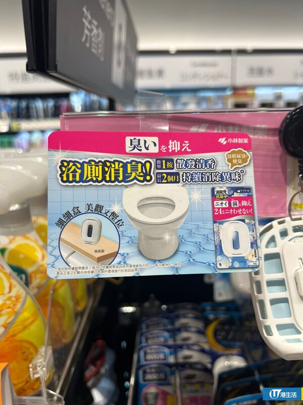 松本清$39「吸臭神器」搶爆！貴價香薰遮唔到「千年渠味」　一放即散秒殺惡臭