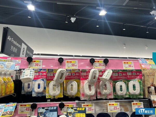 松本清$39「吸臭神器」搶爆！貴價香薰遮唔到「千年渠味」　一放即散秒殺惡臭