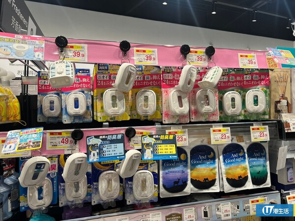 松本清$39「吸臭神器」搶爆！貴價香薰遮唔到「千年渠味」　一放即散秒殺惡臭