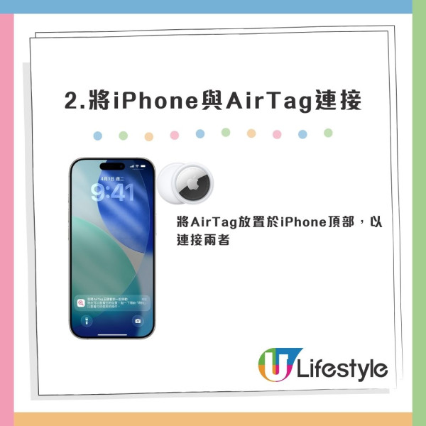 手袋驚藏陌生AirTag！手機彈出「恐怖通知」千萬別回家　Apple教4步保命