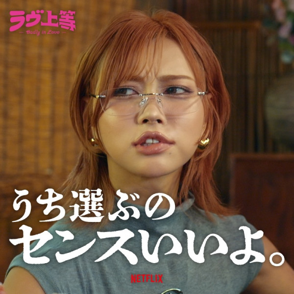 不良一族尋愛記｜11位成員IG起底 Netflix爆紅日本戀綜爆笑失控場面觀眾睇到欲罷不能