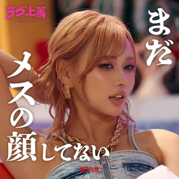 不良一族尋愛記｜11位成員IG起底 Netflix爆紅日本戀綜爆笑失控場面觀眾睇到欲罷不能