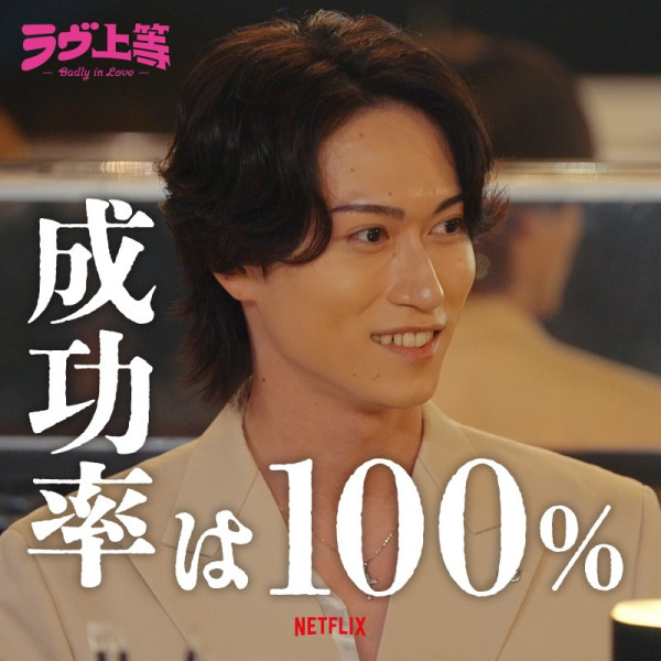 不良一族尋愛記｜11位成員IG起底 Netflix爆紅日本戀綜爆笑失控場面觀眾睇到欲罷不能