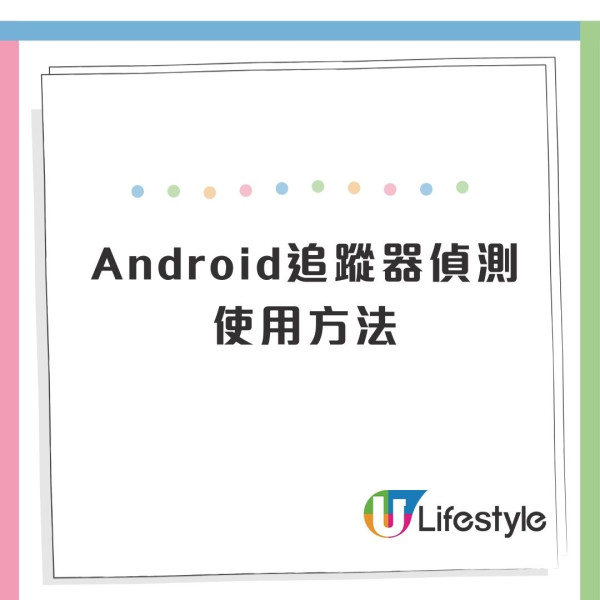 手袋驚藏陌生AirTag！手機彈出「恐怖通知」千萬別回家　Apple教4步保命