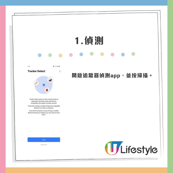 手袋驚藏陌生AirTag！手機彈出「恐怖通知」千萬別回家　Apple教4步保命