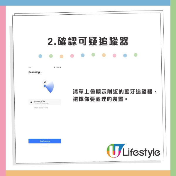 手袋驚藏陌生AirTag！手機彈出「恐怖通知」千萬別回家　Apple教4步保命
