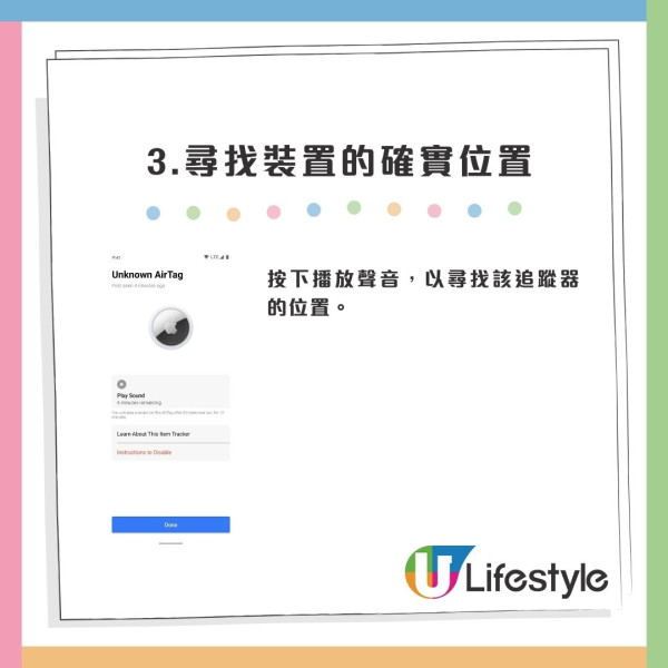 手袋驚藏陌生AirTag！手機彈出「恐怖通知」千萬別回家　Apple教4步保命