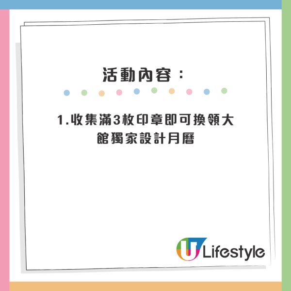 中環大館推集印章換禮物！$50現金券/聖誕襪都有！場內消費再送限定月曆