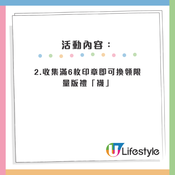 中環大館推集印章換禮物！$50現金券/聖誕襪都有！場內消費再送限定月曆