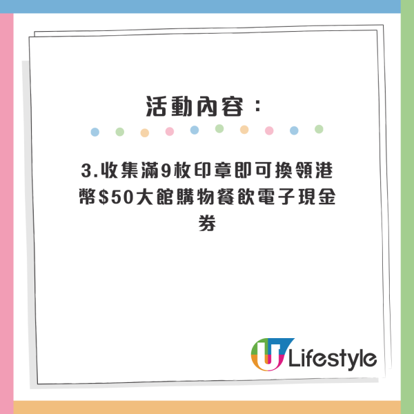 中環大館推集印章換禮物！$50現金券/聖誕襪都有！場內消費再送限定月曆