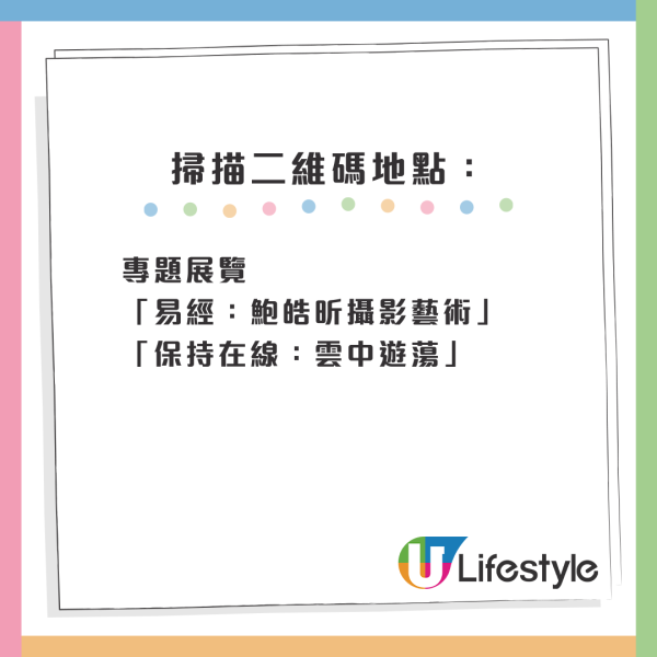 中環大館推集印章換禮物！$50現金券/聖誕襪都有！場內消費再送限定月曆
