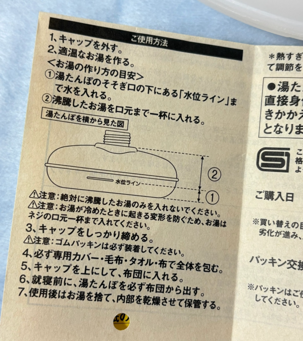 MUJI暖水袋真正用法曝光。圖片來源：小紅書