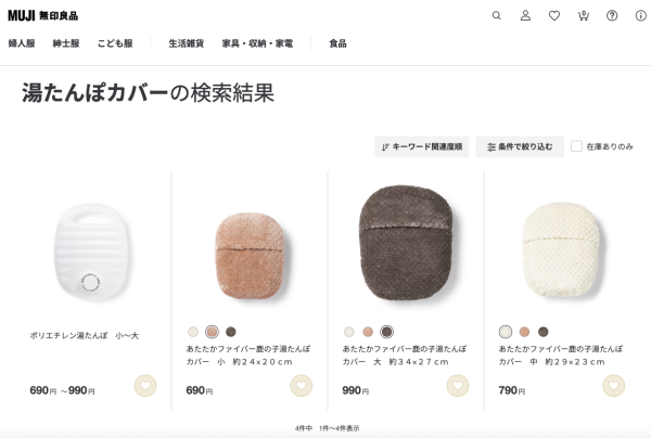 圖片來源:日本MUJI無印良品