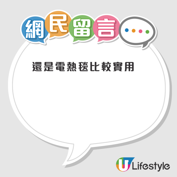 MUJI一產品網上爆紅！被譽為黑科技產品？網民實測暖足一整晚：突破物理定律