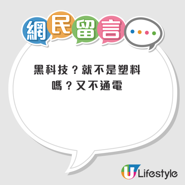 MUJI一產品網上爆紅！被譽為黑科技產品？網民實測暖足一整晚：突破物理定律