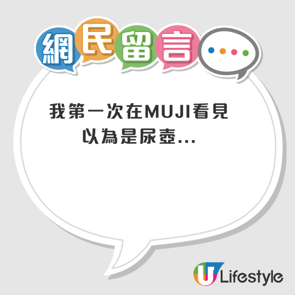 MUJI一產品網上爆紅！被譽為黑科技產品？網民實測暖足一整晚：突破物理定律