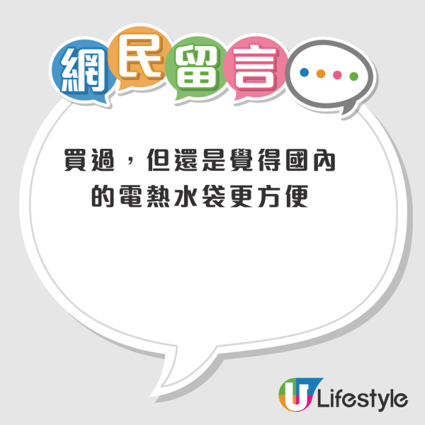 MUJI一產品網上爆紅！被譽為黑科技產品？網民實測暖足一整晚：突破物理定律