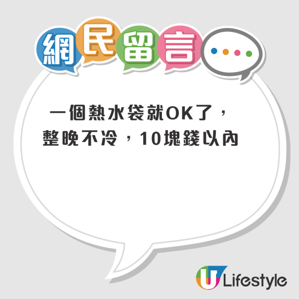 MUJI一產品網上爆紅！被譽為黑科技產品？網民實測暖足一整晚：突破物理定律