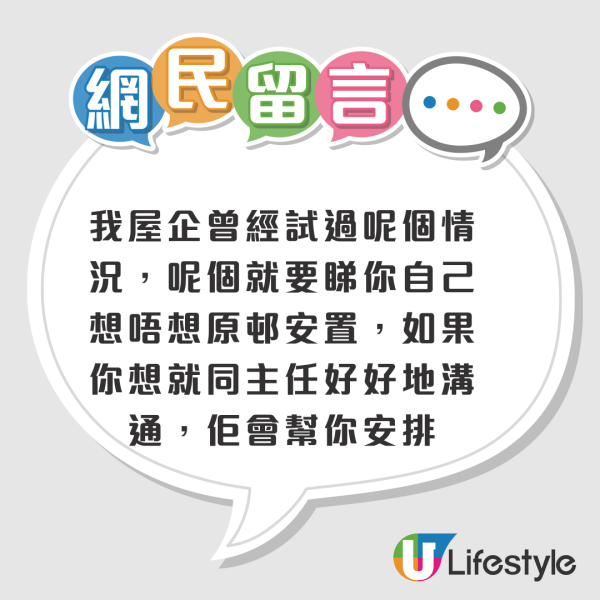 公屋調遷｜港人一原因成「優先處理寬敞戶」發文求教選邊好？網民一致推薦3屋邨：地點超方便