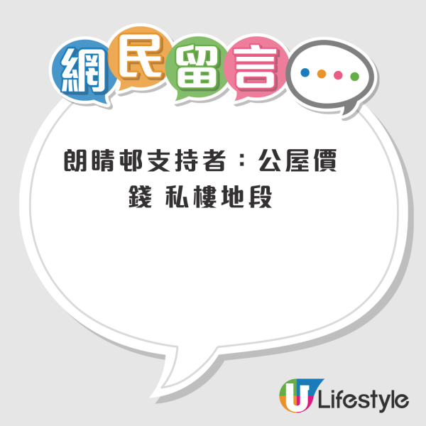 公屋調遷｜港人一原因成「優先處理寬敞戶」發文求教選邊好？網民一致推薦3屋邨：地點超方便