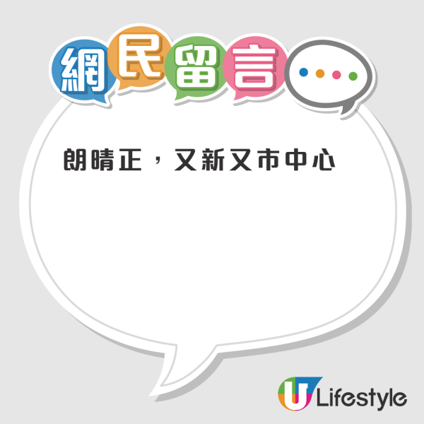 公屋調遷｜港人一原因成「優先處理寬敞戶」發文求教選邊好？網民一致推薦3屋邨：地點超方便
