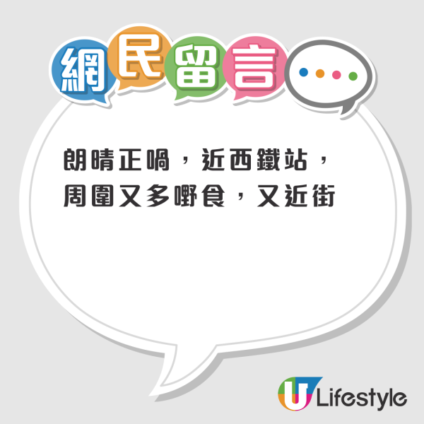 公屋調遷｜港人一原因成「優先處理寬敞戶」發文求教選邊好？網民一致推薦3屋邨：地點超方便