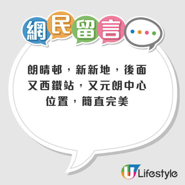 公屋調遷｜港人一原因成「優先處理寬敞戶」發文求教選邊好？網民一致推薦3屋邨：地點超方便