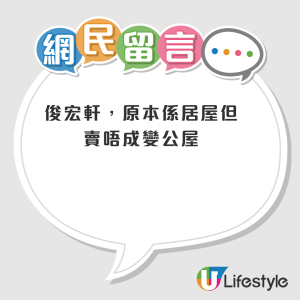 公屋調遷｜港人一原因成「優先處理寬敞戶」發文求教選邊好？網民一致推薦3屋邨：地點超方便