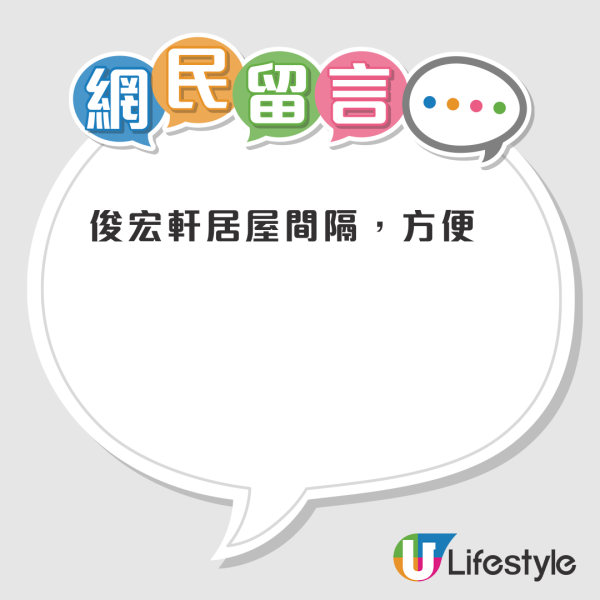 公屋調遷｜港人一原因成「優先處理寬敞戶」發文求教選邊好？網民一致推薦3屋邨：地點超方便