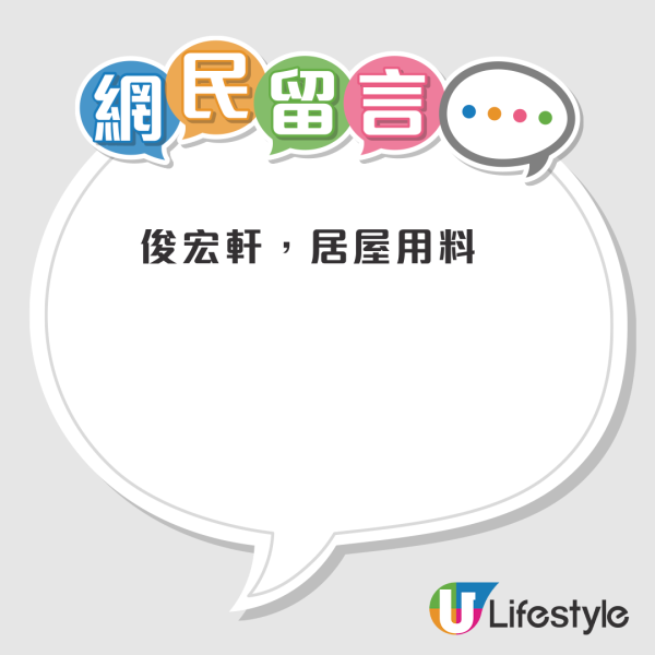 公屋調遷｜港人一原因成「優先處理寬敞戶」發文求教選邊好？網民一致推薦3屋邨：地點超方便