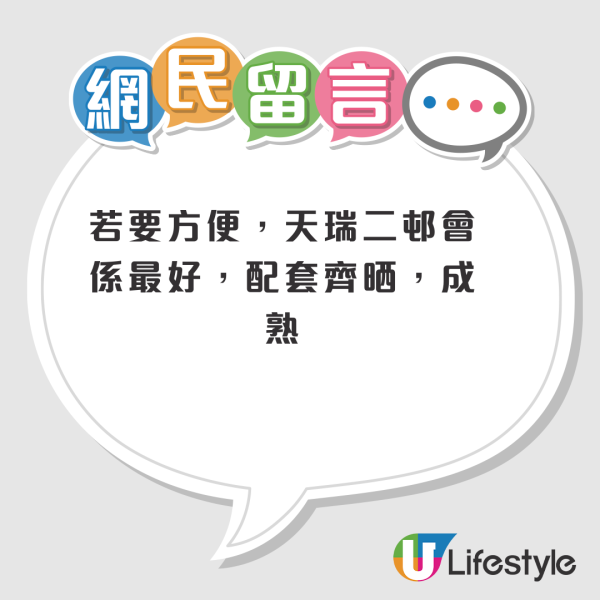 公屋調遷｜港人一原因成「優先處理寬敞戶」發文求教選邊好？網民一致推薦3屋邨：地點超方便