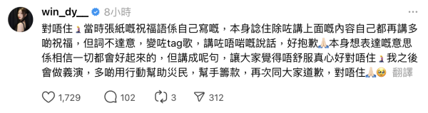 聲夢小花詹天文談大埔火災陷失言風波 10字言論惹眾怒!被圍攻後聲淚俱下道歉