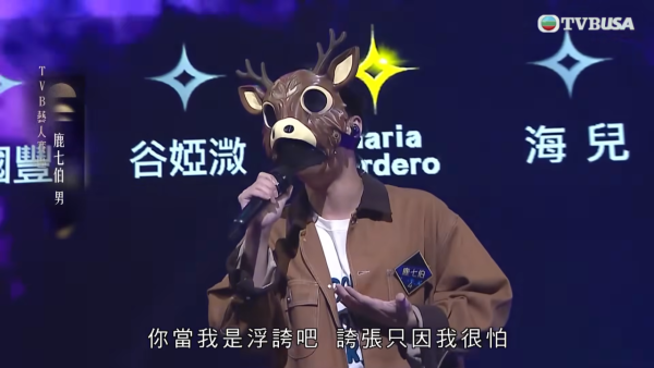 中年好聲音4|「鹿七伯」身份最多疑點最難估?真身被揭英皇新秀入行