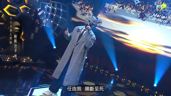 中年好聲音4｜「樹熊公子」唔係許文軒而係呢一位！搞笑男藝人入行14年周身刀