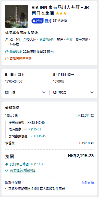 2026年這個月份「地獄檔期」勿去東京！3大韓團撞正長假期房價貴到喊 全文： 