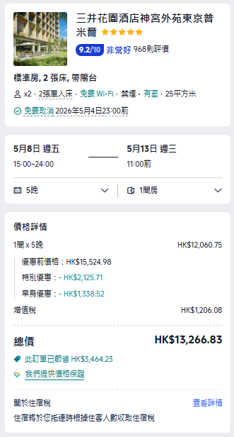 2026年這個月份「地獄檔期」勿去東京！3大韓團撞正長假期房價貴到喊 全文： 