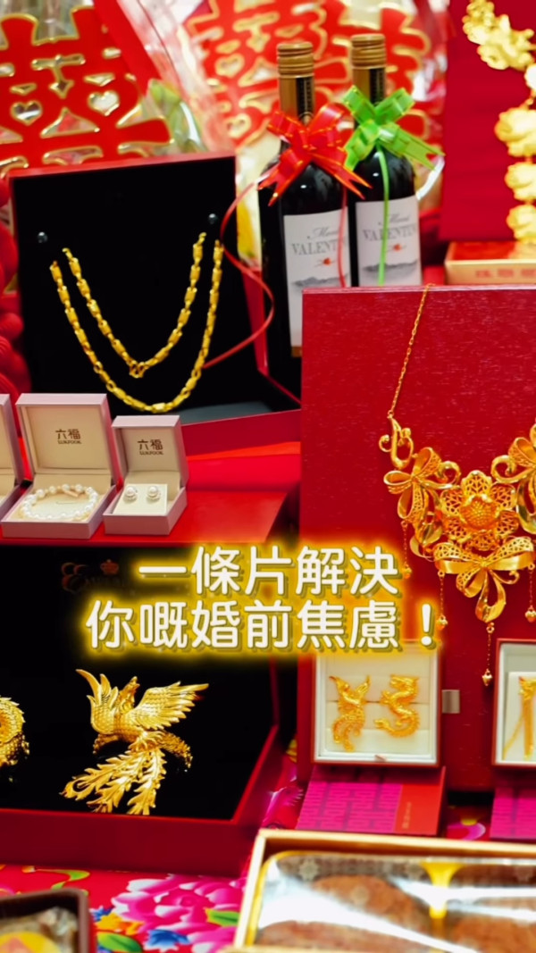 30歲女藝人閃婚誕女後補辦過大禮！董事老公錫到燶 奢華晒金器見證幸福