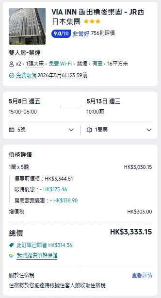 2026年這個月份「地獄檔期」勿去東京！3大韓團撞正長假期房價貴到喊 全文： 