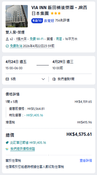 2026年這個月份「地獄檔期」勿去東京！3大韓團撞正長假期房價貴到喊 全文： 