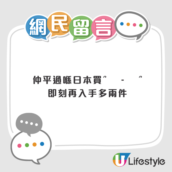 UNIQLO瘋搶$99「羊絨極暖」內衣！同普通版一樣價但暖1.5倍 平過日本？