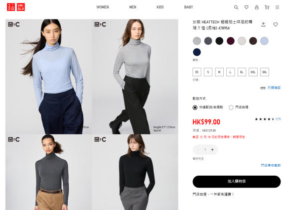 UNIQLO瘋搶$99「羊絨極暖」內衣!同普通版一樣價但暖1.5倍 平過日本?