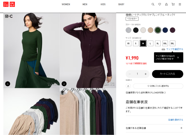UNIQLO瘋搶$99「羊絨極暖」內衣!同普通版一樣價但暖1.5倍 平過日本?