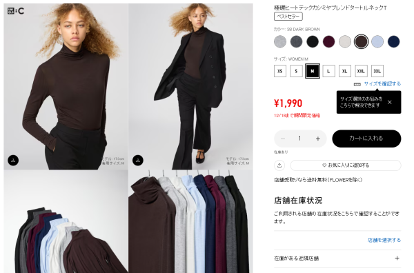 UNIQLO瘋搶$99「羊絨極暖」內衣！同普通版一樣價但暖1.5倍 平過日本？