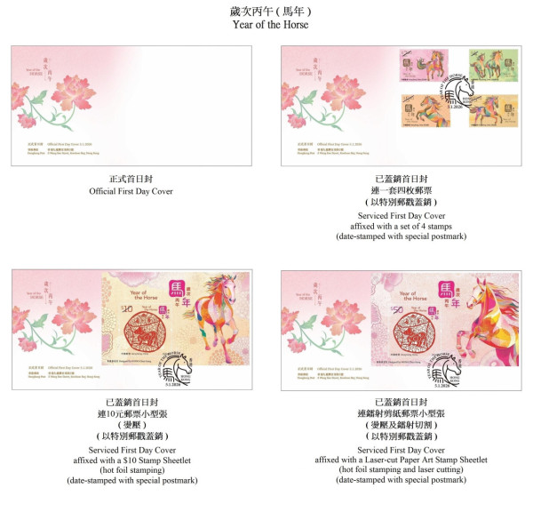 馬年郵票1.5搶閘登場！香港郵政推全新生肖郵票 呢款「金銀箔設計」收藏家必搶
