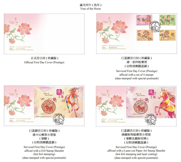 馬年郵票1.5搶閘登場！香港郵政推全新生肖郵票 呢款「金銀箔設計」收藏家必搶