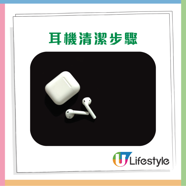 AirPods 幾耐無洗？「耳仔痕」隨時係「發霉生菇」嚴重恐致聽力受損(附清潔教學)