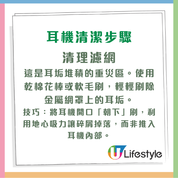 AirPods 幾耐無洗？「耳仔痕」隨時係「發霉生菇」嚴重恐致聽力受損(附清潔教學)