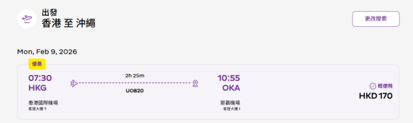 HK Express突發優惠!全線航點機票$68起!年末優惠懶人包 香港飛日本航點多達11個