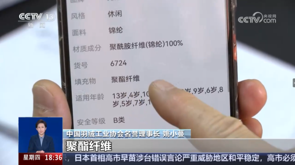 圖片來源:央視網 圖片來源:央視網