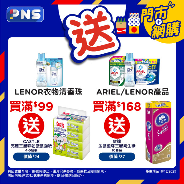 百佳優惠｜免費送365個西蘭花食足一年！本周加$1多1件瘋搶名單 零食/茶飲/燉湯包